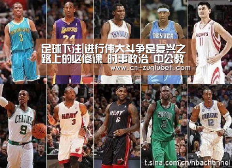 足球下注|进行伟大斗争是复兴之路上的必修课_时事政治_中公教育网(图4) 足球下注