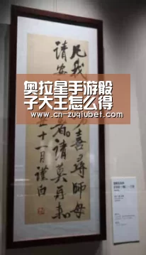 奥拉星手游骰子大王怎么得 骰子大王技能表:足球下注平台(图3) 足球下注